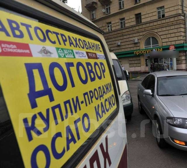 Фото автострахование осаго