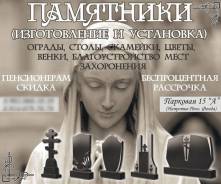 Ритуальные услуги: организация похорон, изготовление памятников