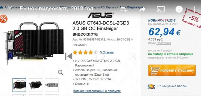 GeForce GT 640 ����