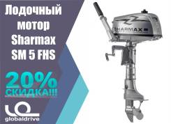 Sharmax. 5,00 л.с., 2-тактный, бензиновый, нога S (381 мм), 2018 год год