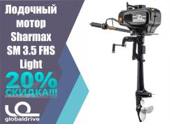 Sharmax. 3,50 л.с., 2-тактный, бензиновый, нога S (381 мм), 2019 год