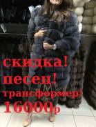 Шубы из песца. 50