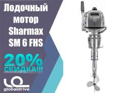 Sharmax. 6,00 л.с., 2-тактный, бензиновый, нога S (381 мм), 2018 год год