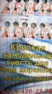 Самодуры.