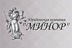 Юридические услуги