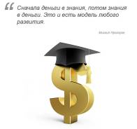 Дистанционное обучение от 1500 рублей! Получите новую профессию