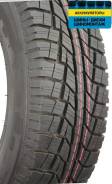Cordiant All-Terrain. Грязь AT, без износа, 2 шт
