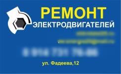 Ремонт электродвигателей