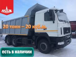 МАЗ 6501. В Наличии. Официальный дилер, 11 122 куб. см., 10 т и больше