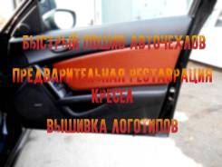 Пошив авточехлов, перетяжка салона, перетяжка кресел