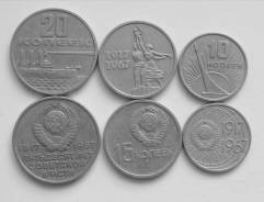 10 копеек 15 копеек 20 копеек 1967 год - 50 лет советской власти