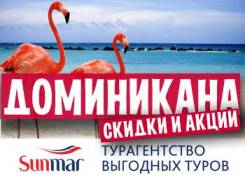 Доминиканская Республика. Пунта-Кана. Пляжный отдых. Доминиканская Республика — рай на земле