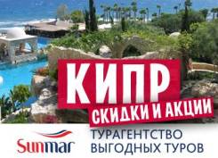 Лимасол. Пляжный отдых. Кипр - остров Афродиты в Средиземном море
