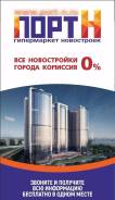 Бесплатная помощь в покупке квартиры во всех новостройках