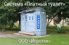 Система платный туалет с монетоприемником