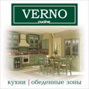 Кухни на заказ от фабрики Verno во Владивостоке.
