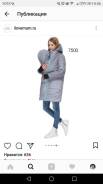 Слингокуртки. 50, 52