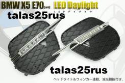 Ходовые огни. BMW X5, E70 Двигатели: N57D30S1, N63B44, N57D30OL, M57D30TU2, S63B44, M57TU2D30, N57S, S63B44O0, N62B48, N57D30TOP, N52B30, N55B30