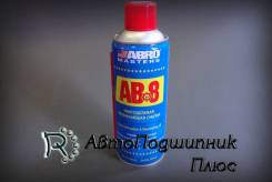Смазка AB-8 450ml универсальная аэрозольная ABRO MASTERS /аналог WD-40 AB-8
