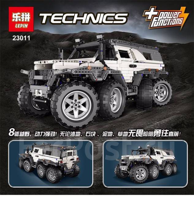 Lego technic 23011 sale