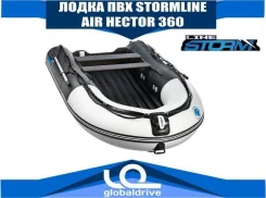 Stormline Air Hector. 2019 ���, ����� 3,60��., ��������� ��� ���������, 20,00��.�., ������. ��� �����