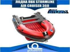 Stormline Air Cruiser. 2019 ���, ����� 3,6��., ��������� ��� ���������, 20��.�., ������. ��� ����� �� ����������� ����