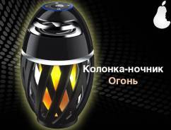 Светильники-ночники.