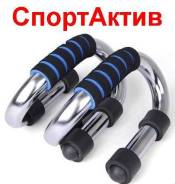 Упоры для отжиманий.