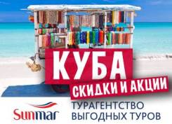 Куба. Варадеро. Пляжный отдых. Куба - остров свободы и легендарных пляжей