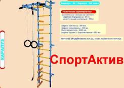 Спортивные комплексы. Под заказ