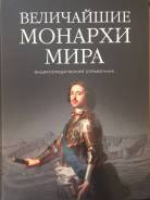 Энциклопедии.
