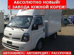 Kia Bongo III. Абсолютно новый рефрижератор с завода Южной Кореи !, 2 500 куб. см., 1 200 кг., 4x2