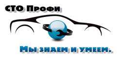 СТО Профи - толковый автосервис в Крыму