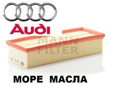 Фильтр воздушный. Audi: S3, TT, A3, Q3, TTS Двигатели: AWX, AXW, AXX, AZV, BAG, BDB, BEX, BGU, BHC, BHZ, BKC, BKD, BLF, BLP, BLR, BLS, BLX, BLY, BMB...