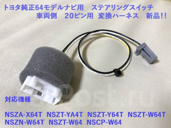 toyota nszn w64t