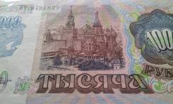 Рубль СССР.