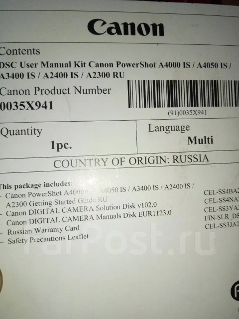 Canon PowerShot A4050 IS. 15 - 19.9 ��, ���: 10� ����