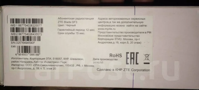 ZTE Blade GF3. �/� ����