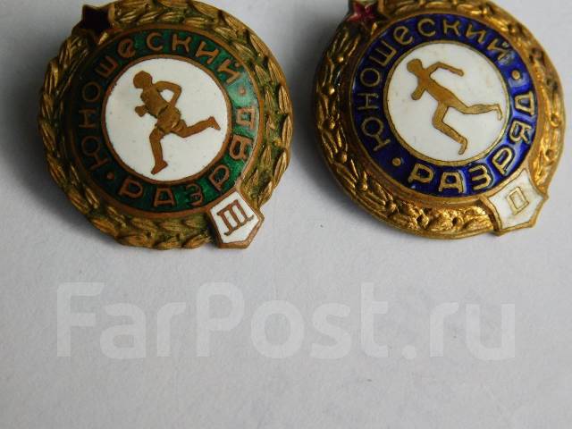 Знак 3 и 2 й Юношеский. разряд, б/у, в наличии. Цена: 2 000₽ во ...