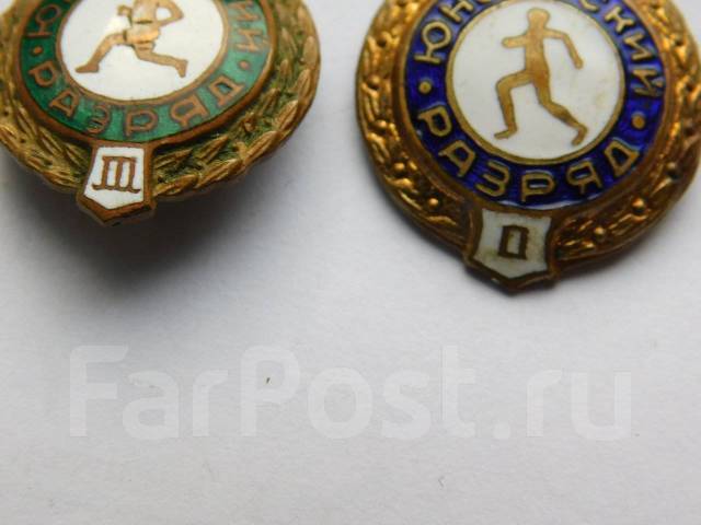 Знак 3 и 2 й Юношеский. разряд, б/у, в наличии. Цена: 2 000₽ во ...