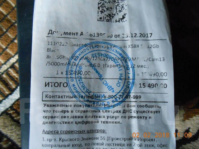 Philips Xenium X588. ����� ����