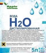 Вода дистиллированная.