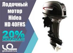 Hidea. 40,00 л.с., 2-тактный, бензиновый, нога S (381 мм), 2017 год год