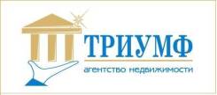 Агент по недвижимости. ООО "Триумф". Улица Школьная 1а