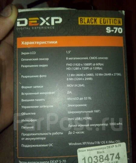 DEXP. ��� ��������� ����