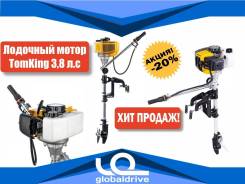 Лодочный мотор Tomking 3.8 л. с - ХИТ Продаж! 2018 год. 3,50 л.с., 2-тактный, бензиновый, нога S (381 мм), Год: 2018 год