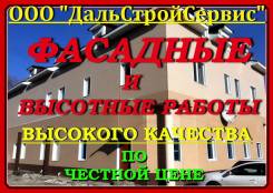 Вентилируемые фасады, утепление стен, ремонт швов, отделка сайдингом!