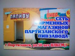 Бухгалтер. ООО "ПАПИВУ". Зарудничнаяя 40
