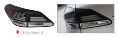 Стоп-сигнал. Lexus RX270, AGL10W, AGL10 Lexus RX450h, GYL15, GGL15, GYL10W, GYL16W, GYL15W Lexus RX350, GGL16W, GGL15W, GGL15, GGL10W Двигатели: 2GRFX...