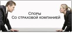 Увеличение страх выплаты по ОСАГО, замена направления в ремонт на $
